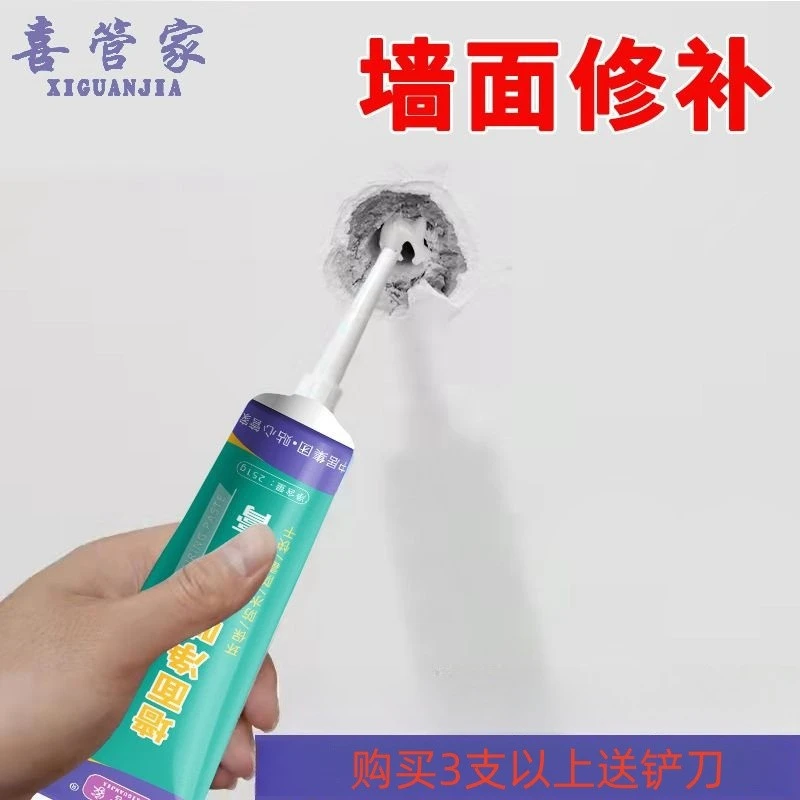补墙膏裂缝腻子修复白墙翻新脱落掉皮墙体修复防水墙面修补膏