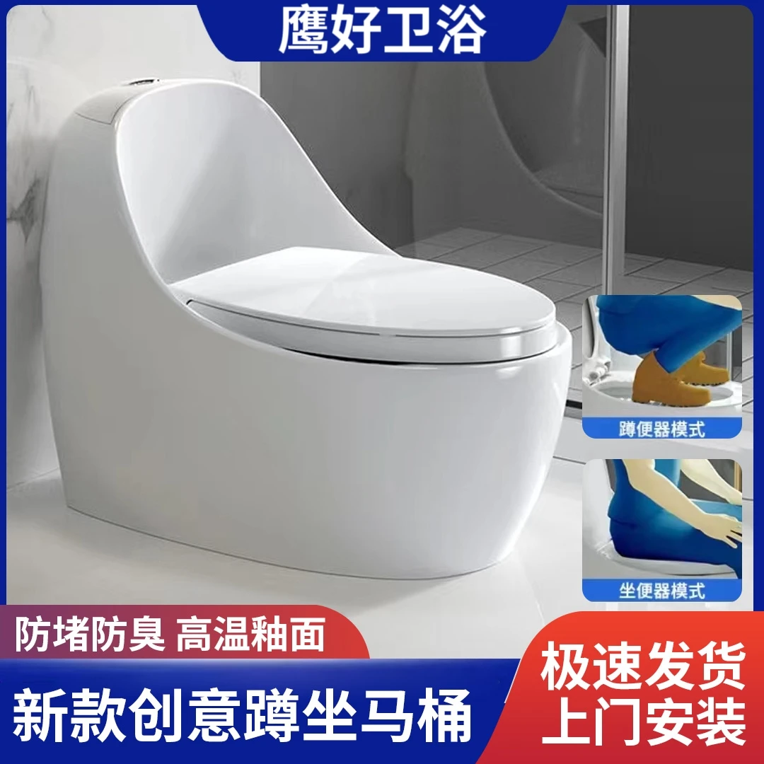 鹰好卫浴蛋型蹲坐两用二合一马桶双用蹲便虹吸式大口径蹲坐座便器