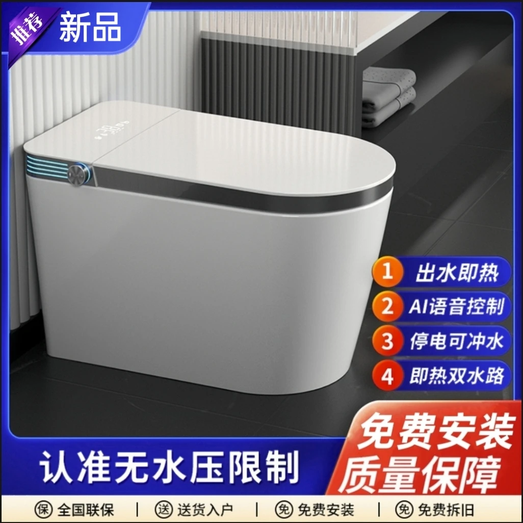 原装正品智能马桶大座圈全自动一体式坐便器即热式感应无水压新款