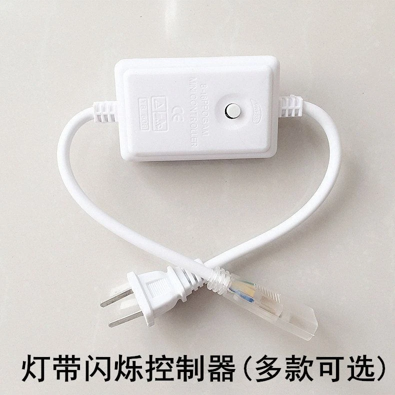 LED灯带控制器插头灯带连接插头家用灯配件客厅创意超亮护眼插电