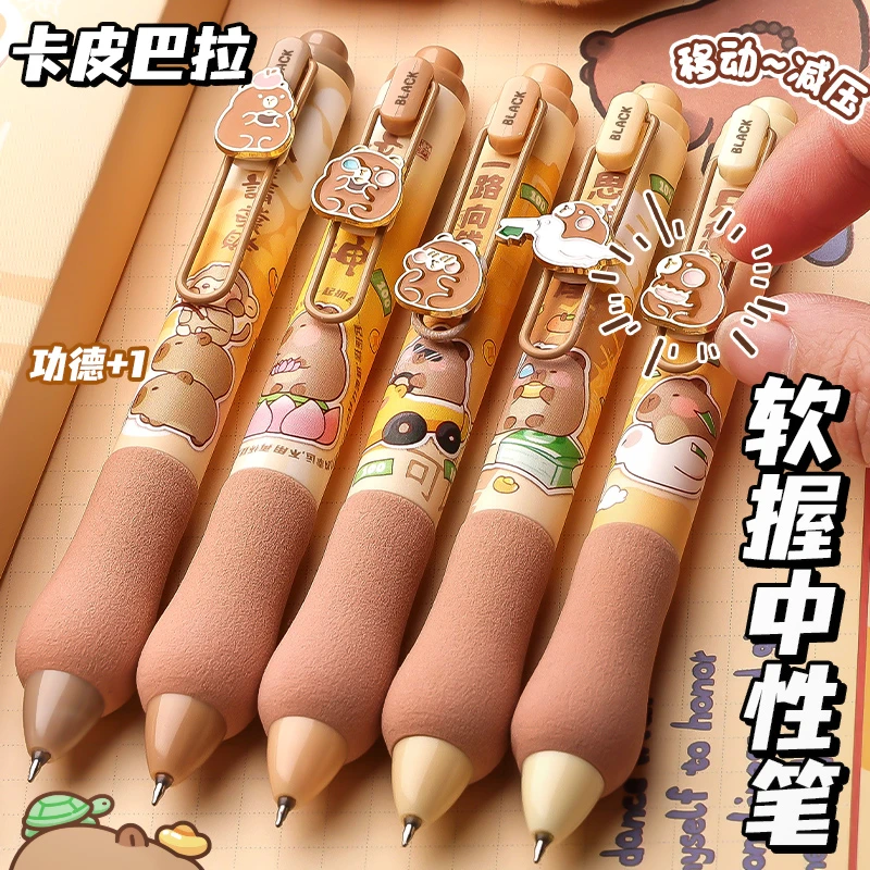 卡皮巴拉按动中性笔可爱小学生考试专用解压刷题笔速干软握黑水笔