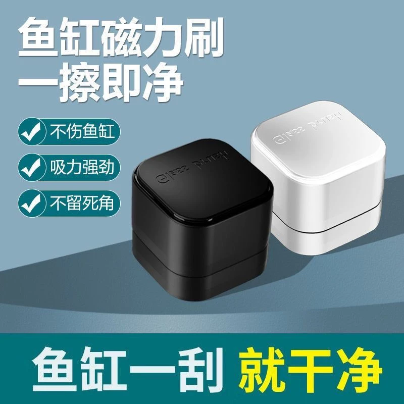 鱼缸清理磁力刷玻璃擦双面去污清洁刷水族箱迷你强吸力鱼缸擦强磁
