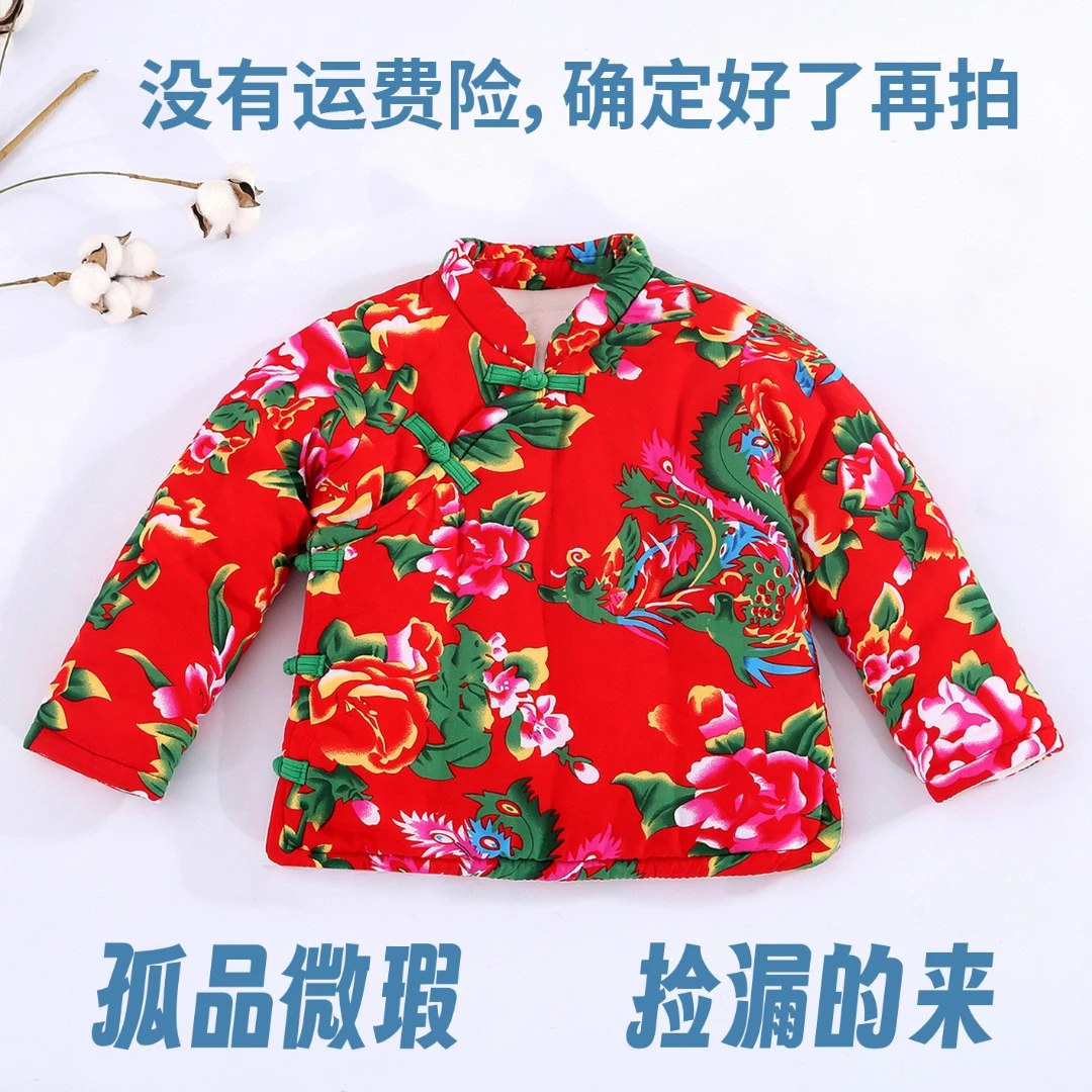 （孤品捡漏）棉花棉衣孤品听主播编号拍No退No换棉服冬款棉内胆加厚