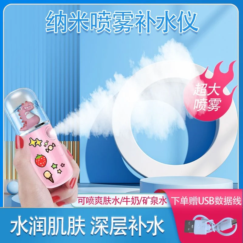 纳米喷雾补水仪器便携式脸部加湿蒸脸冷喷机家用小型补水神器蒸汽