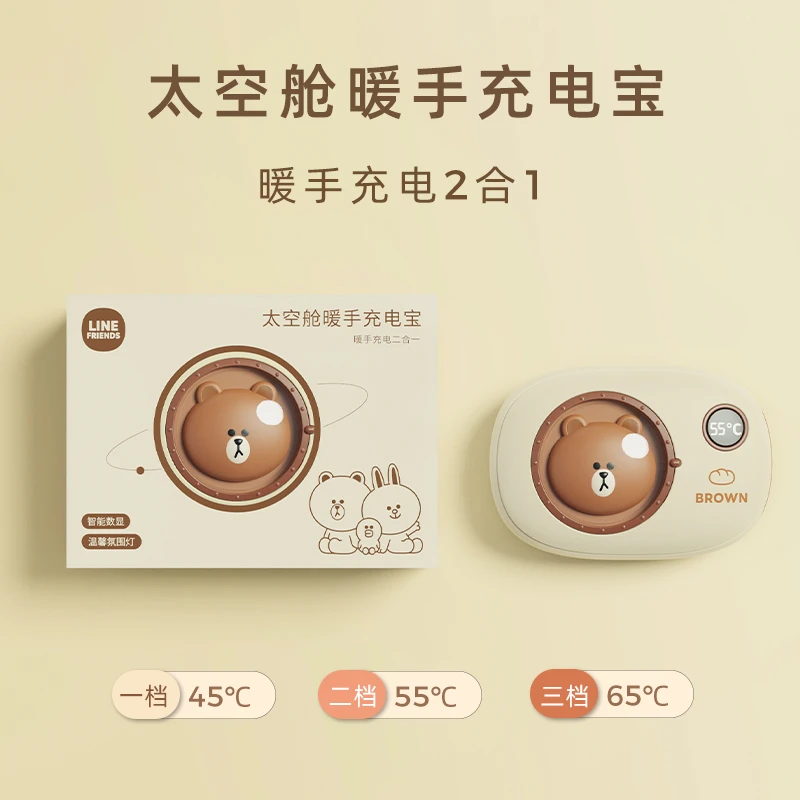 韩国布朗熊可妮兔二合一充可电速热暖手宝充电宝迷你随身超长保暖