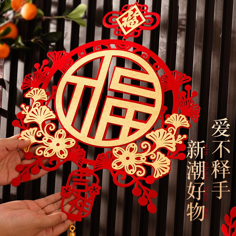 2024龙年福字挂件植绒客厅年货装饰新年挂饰春节用品摆摊年货过节