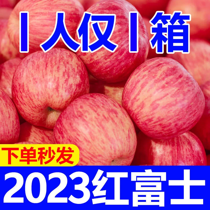 【现摘现发】陕西洛川苹果正宗冰糖心红富士孕妇水果脆甜多汁原产