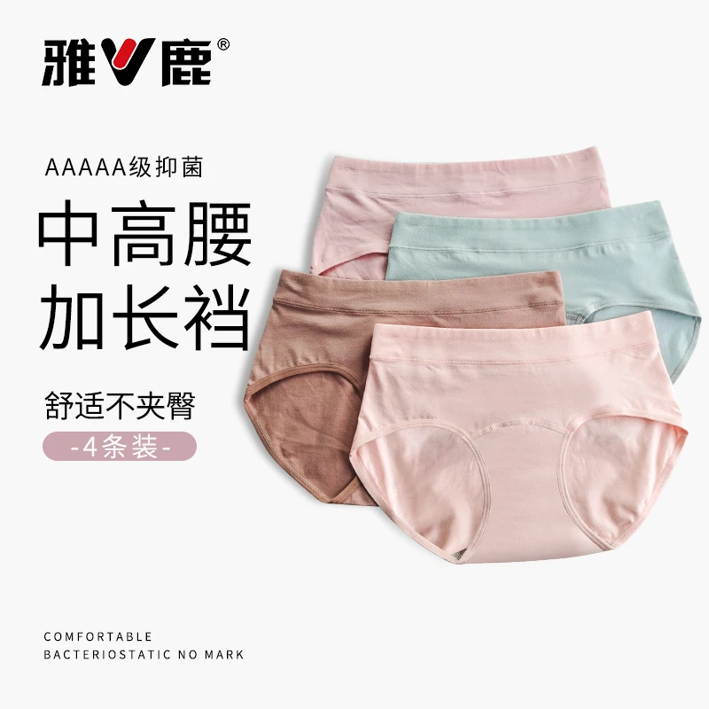 雅鹿冬季大码加长底裆女士纯棉高腰7A纯棉女内裤透气抗菌收腹提臀