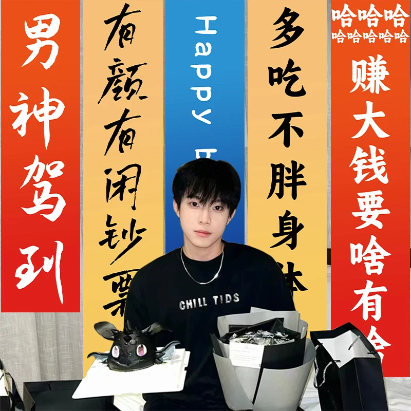 生日快乐条幅老公男朋友成人礼背景场景装饰老公生日惊喜仪式感