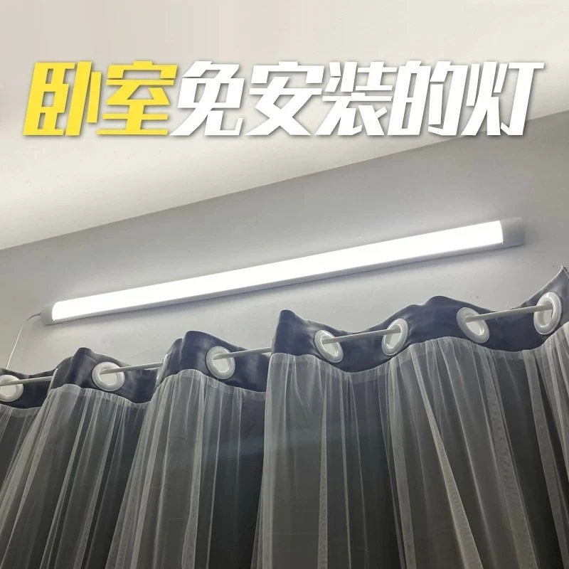 led长条灯出租房直插式led灯插电式照明灯室内家用免安装灯管支架