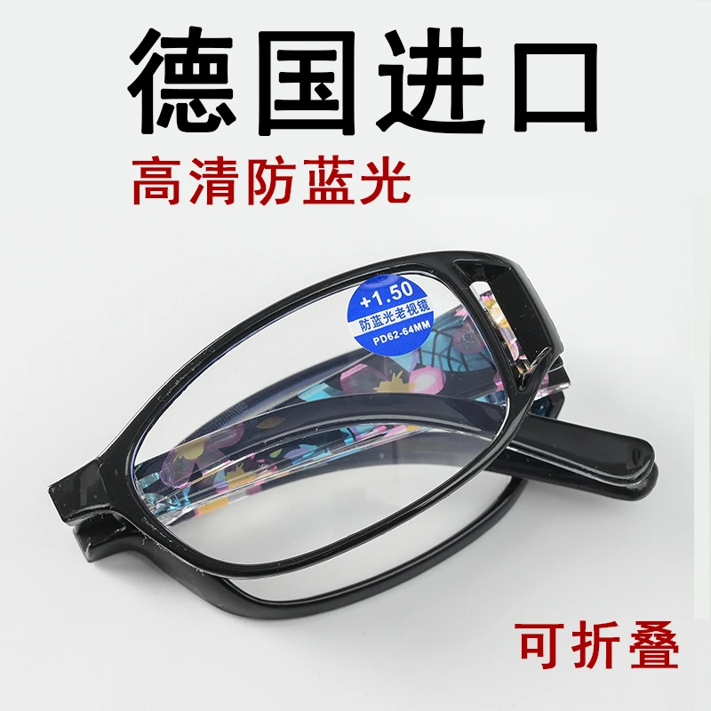 【折叠老花镜】护眼防蓝光显年轻老花镜高清树脂超轻镜架久戴不头晕