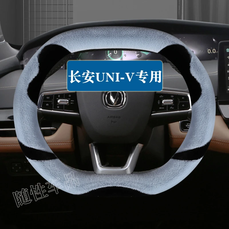 长安UNI-v专用方向盘套21-24款univ内饰改装双D 保暖方向把套冬季