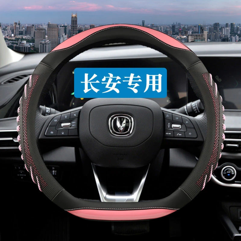 长安cs75plus方向盘套四季通用个性款unit方向盘方向盘套冬季毛绒