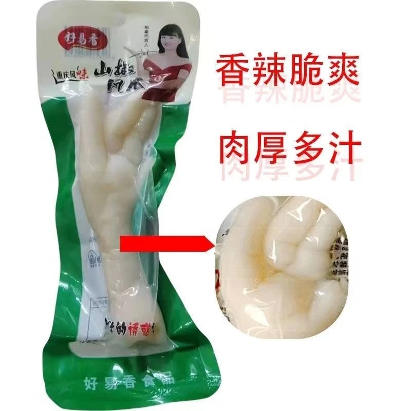 50克特大泡椒凤爪独立包装山椒解鸡爪小吃批发休闲香脆可口微辣