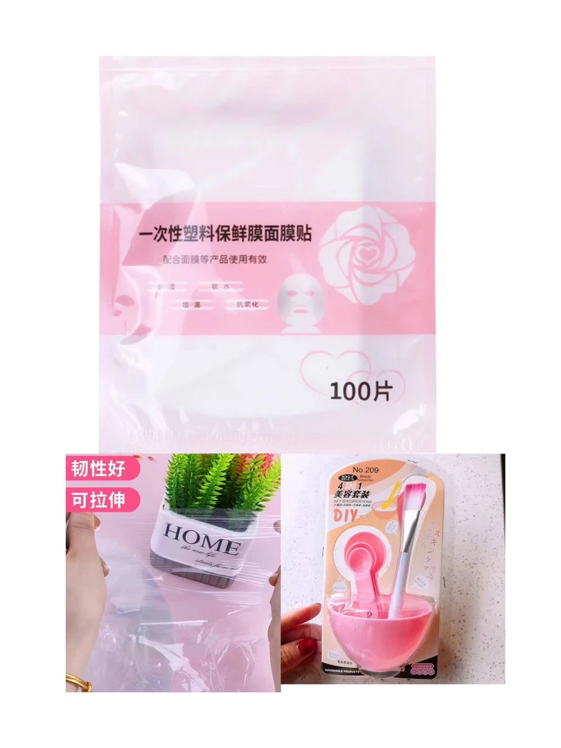 一次性保鲜面膜贴+碗刷