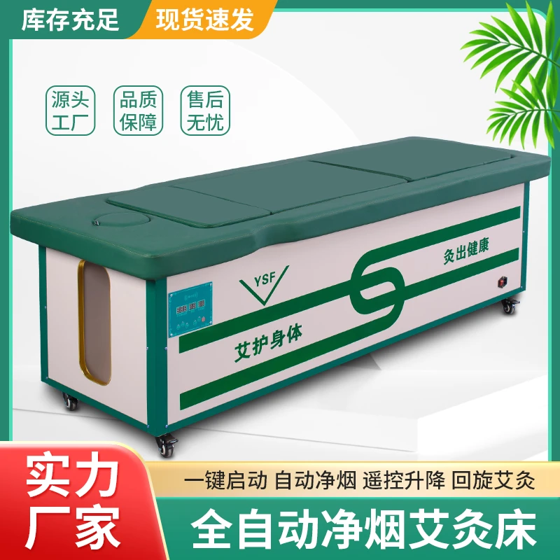 三元催化艾灸床高端升降控温全身艾灸仪器全自动美容院专用无烟