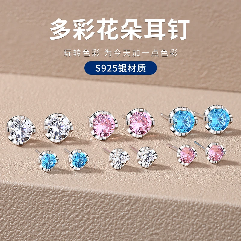 925银合成锆石耳饰 耳钉女款纯银彩色小巧网红设计镶钻气质养耳洞
