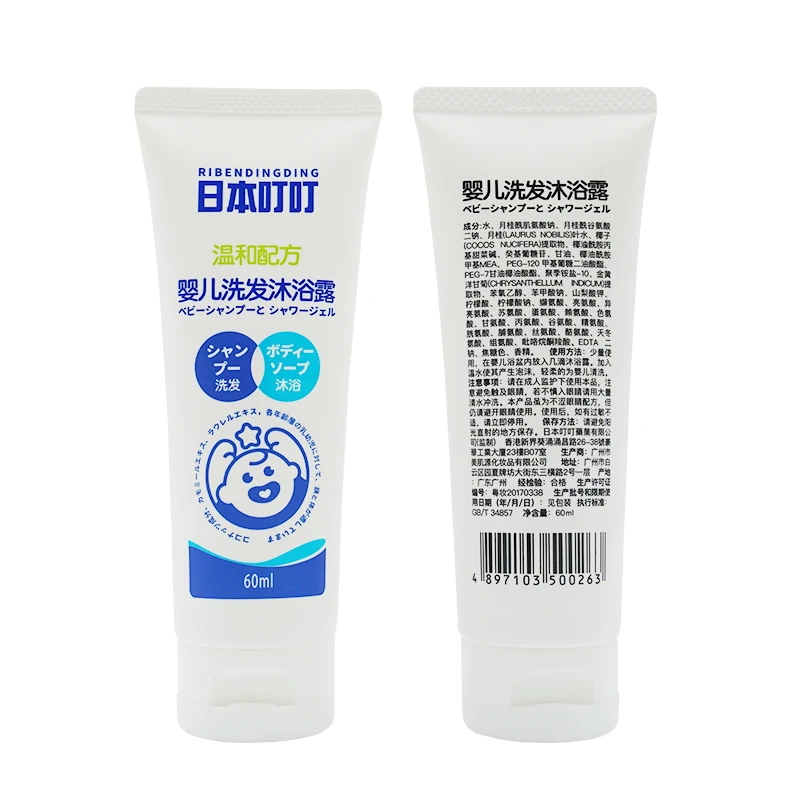 洗发沐浴二合一 60ml