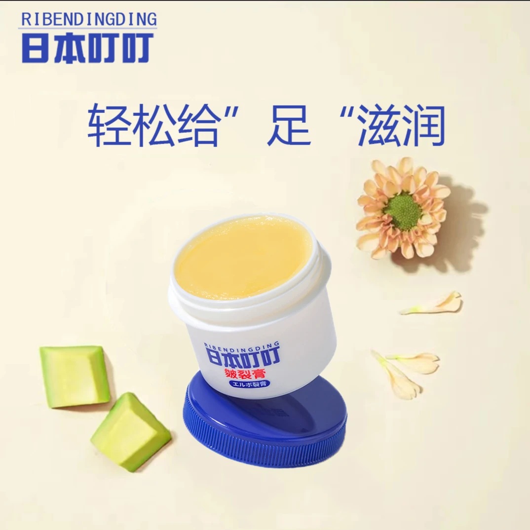 【护肤首选】日本叮叮防皴裂膏滋润皴裂修护润肤防皲膏50g