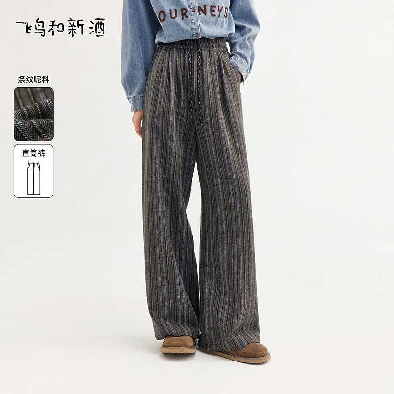 【绿子粉丝专享】飞鸟和新酒系带松紧腰直筒休闲裤冬小个子阔腿裤