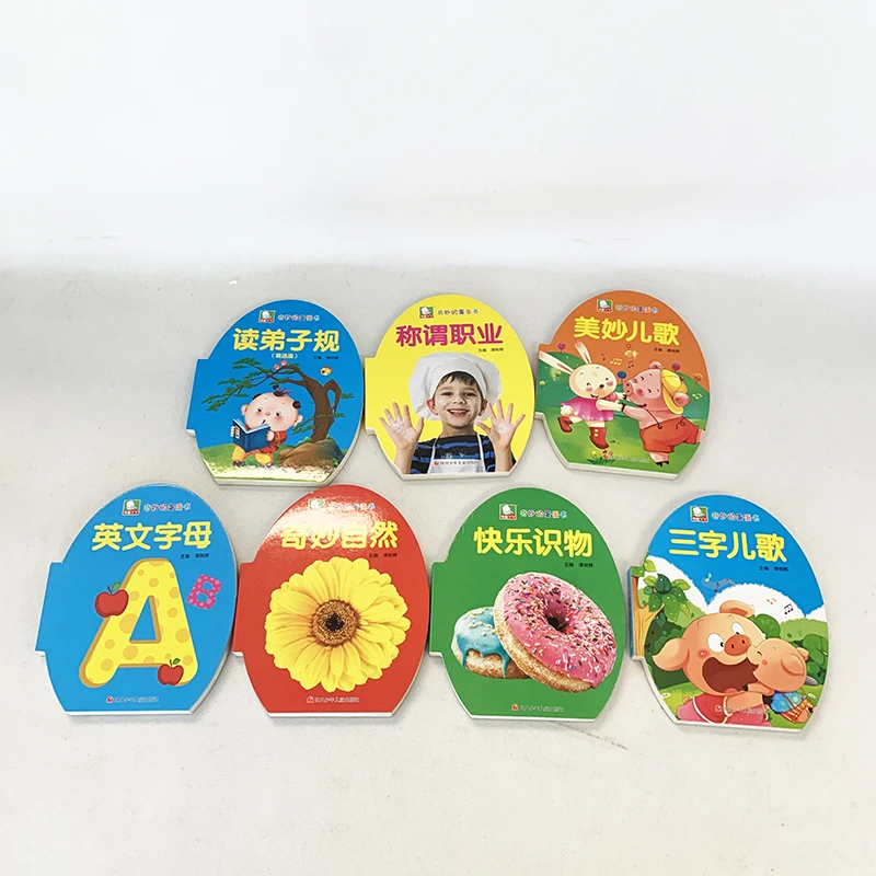 奇妙的蛋蛋书（7册套装）