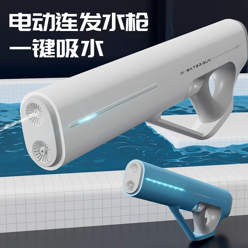 跨境脉冲电动连发水枪玩具儿童礼物自动吸水喷水高压强力成人男孩