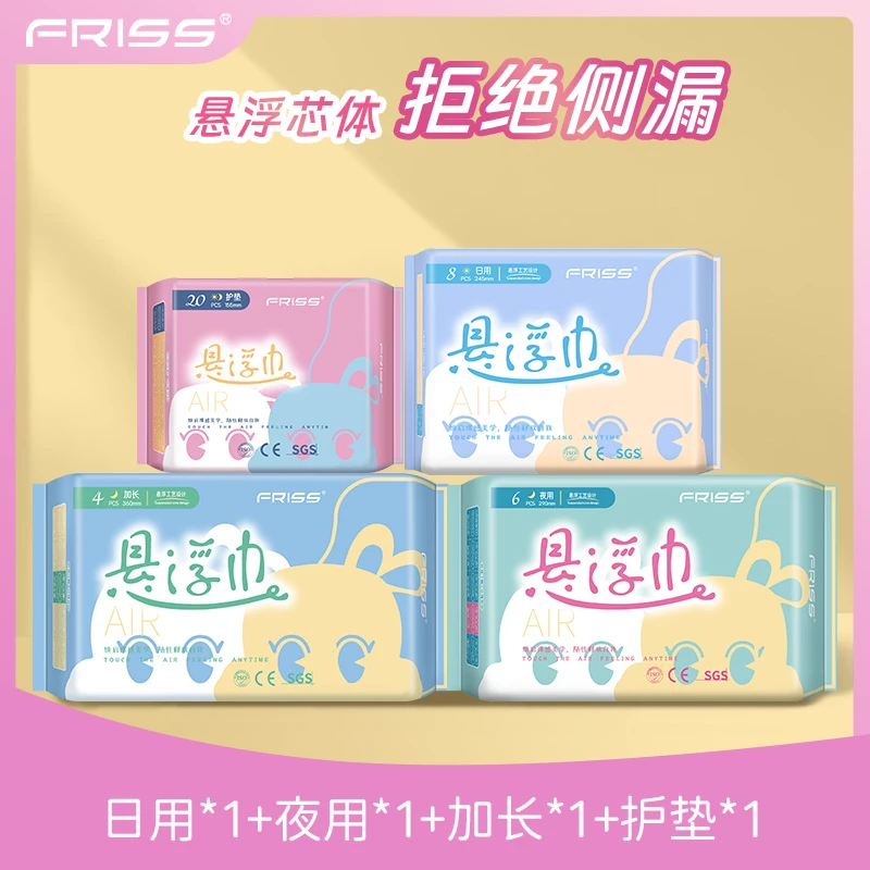 菲丽丝茶多酚悬浮卫生巾4包组合装透气柔软超薄瞬吸（可自由搭配）