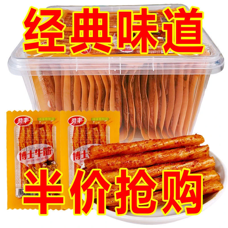 劲丰博士牛筋辣条零食面筋麻辣豆筋辣片儿时面制品小吃童年小零食