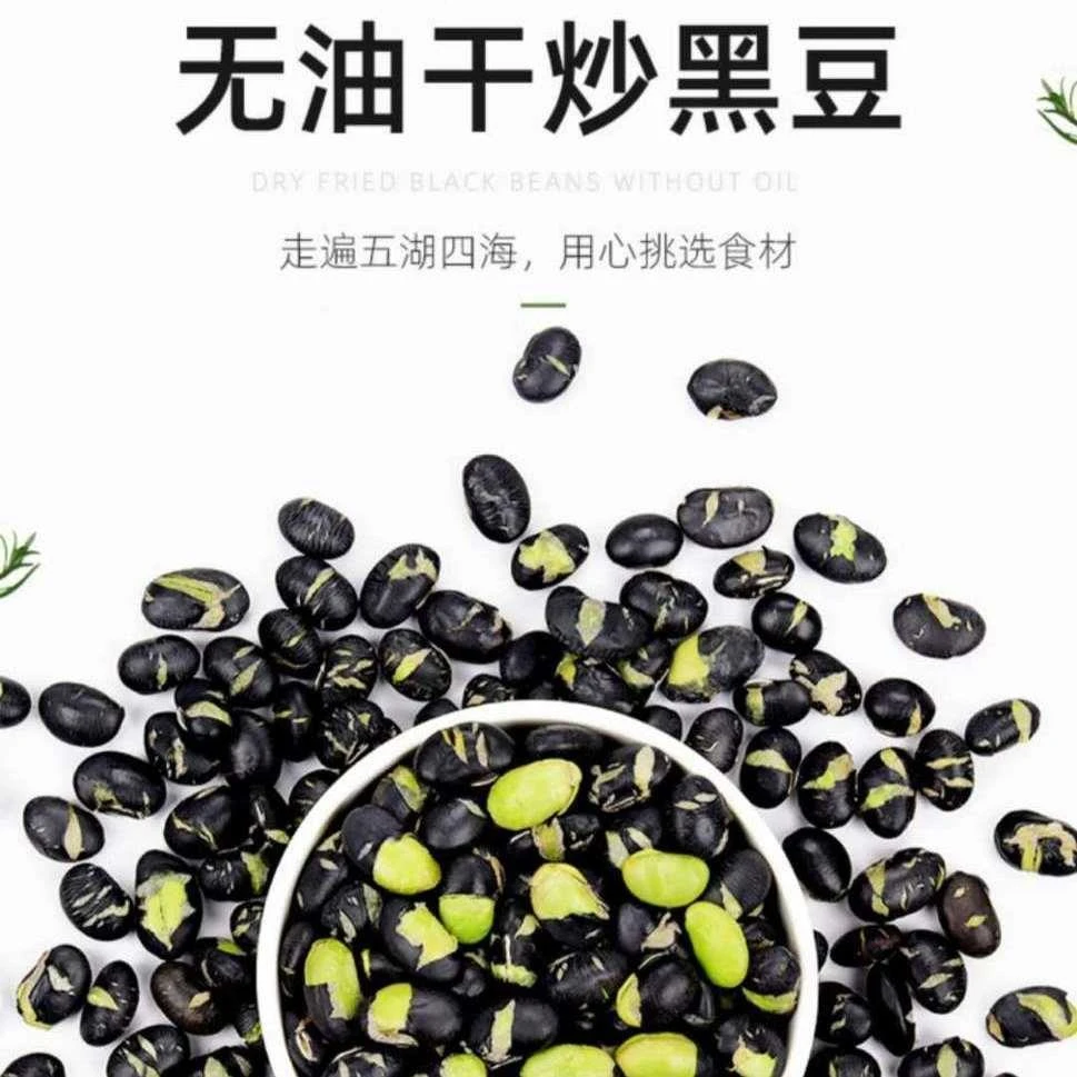 香酥炒黑豆熟黑豆休闲零食坚果炒货休闲绿芯黑豆大颗粒小包装零食