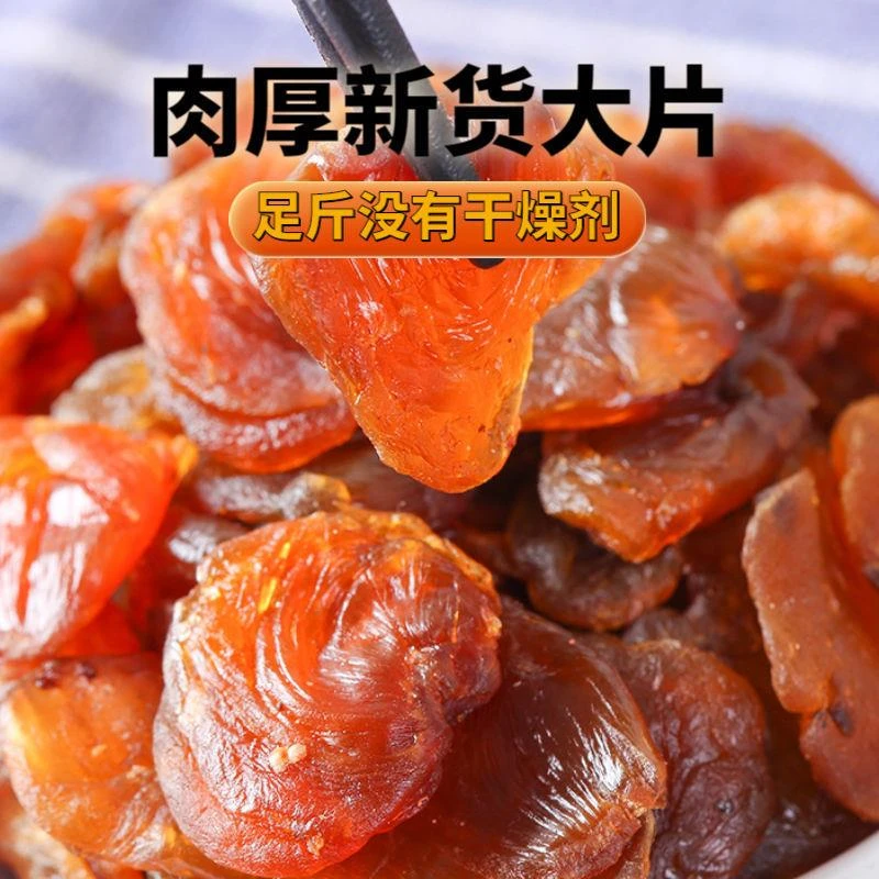 新货桂圆肉干肉厚片大办公室泡茶家庭煮粥特产无添加糖桂圆肉批发