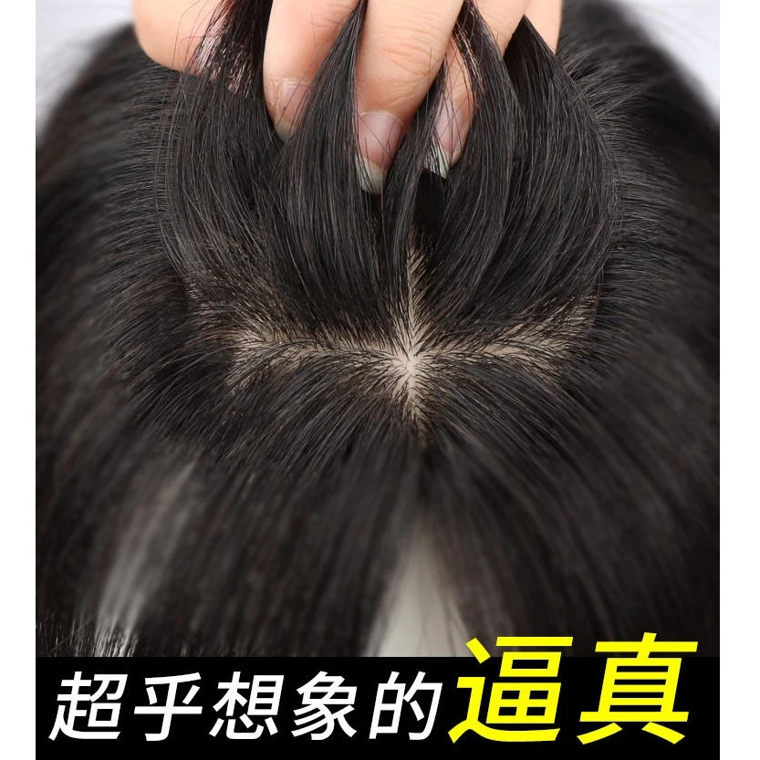 假发片女头顶补发片蓬松遮白发真人发丝自然无痕升级递针假刘海片