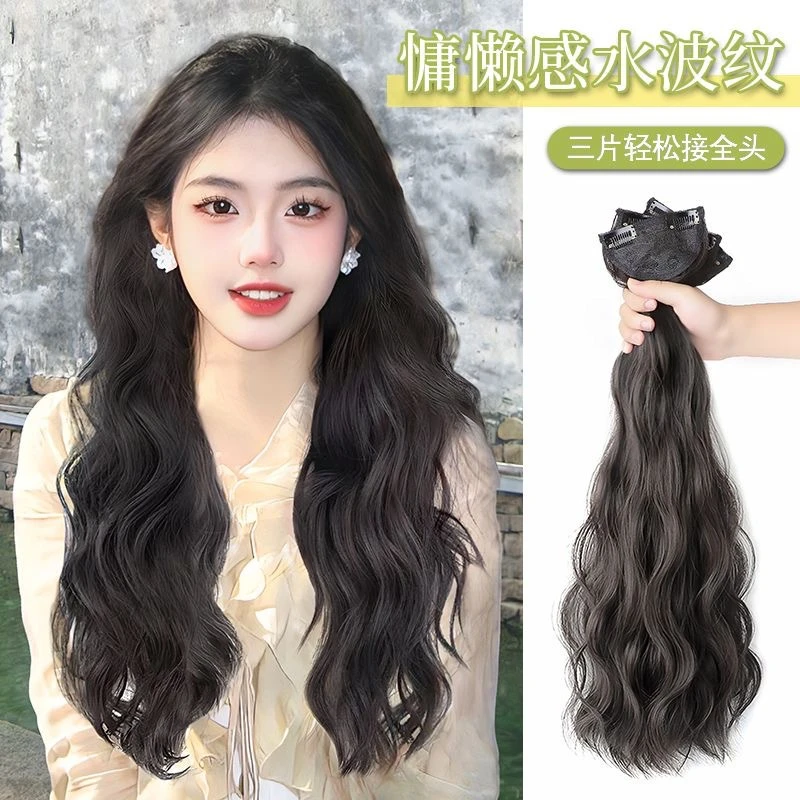 假发女长卷发羊毛卷蛋蛋卷水波纹轻薄无痕接发片隐形仿真发贴发片