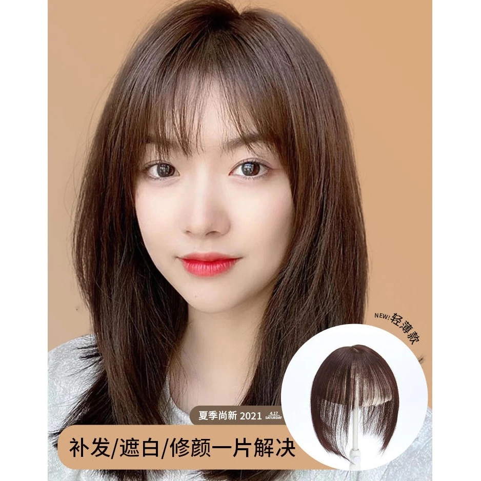 3d刘海假发片假刘海女自然假发片头顶超薄补发片真发刘海补发块