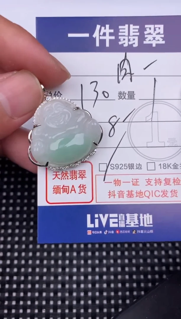 【闪购商品】翡翠颈饰未镶嵌挂件