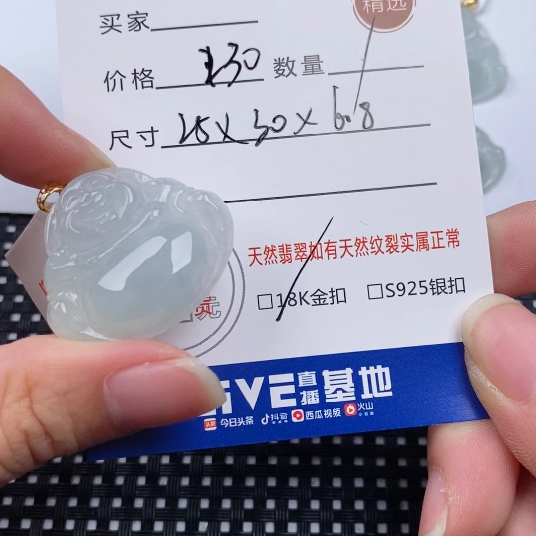 翡翠颈饰18K金镶嵌挂件
