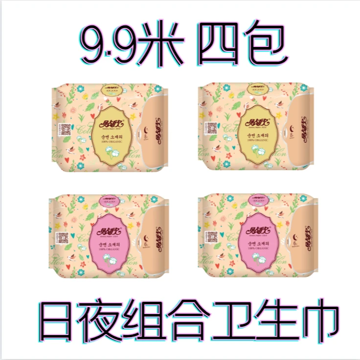 夜光组合用卫生巾女超薄透气经期加长姨妈巾