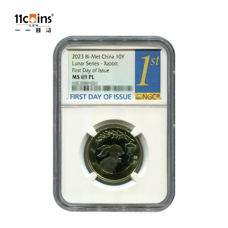 11coins 2023癸卯兔年生肖纪念币 第二轮兔币 首日标 NGC评级币