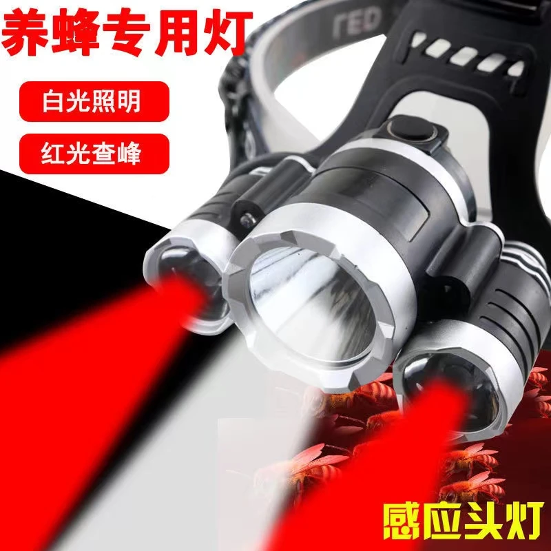 红光感应养蜂专用头灯超亮可充电超长待机查蜂取蜜抓蜂红白双光源