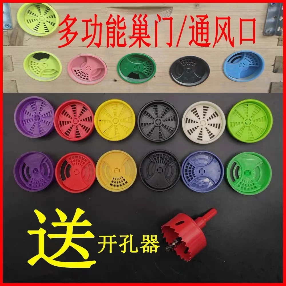 养蜂通风口多功能巢门诱蜂桶蜂箱风口蜂箱通风出风口通风窗通风器