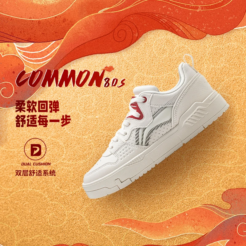 李宁日进斗金COMMON80s女子白色舒适软弹潮流板鞋休闲鞋AGCU008-1