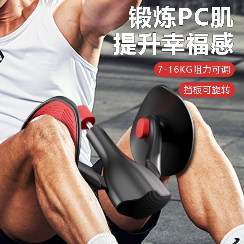 凯格尔训练器男腿部肌肉盆底肌夹腿神器瘦腿PC括约肌锻炼大腿内侧