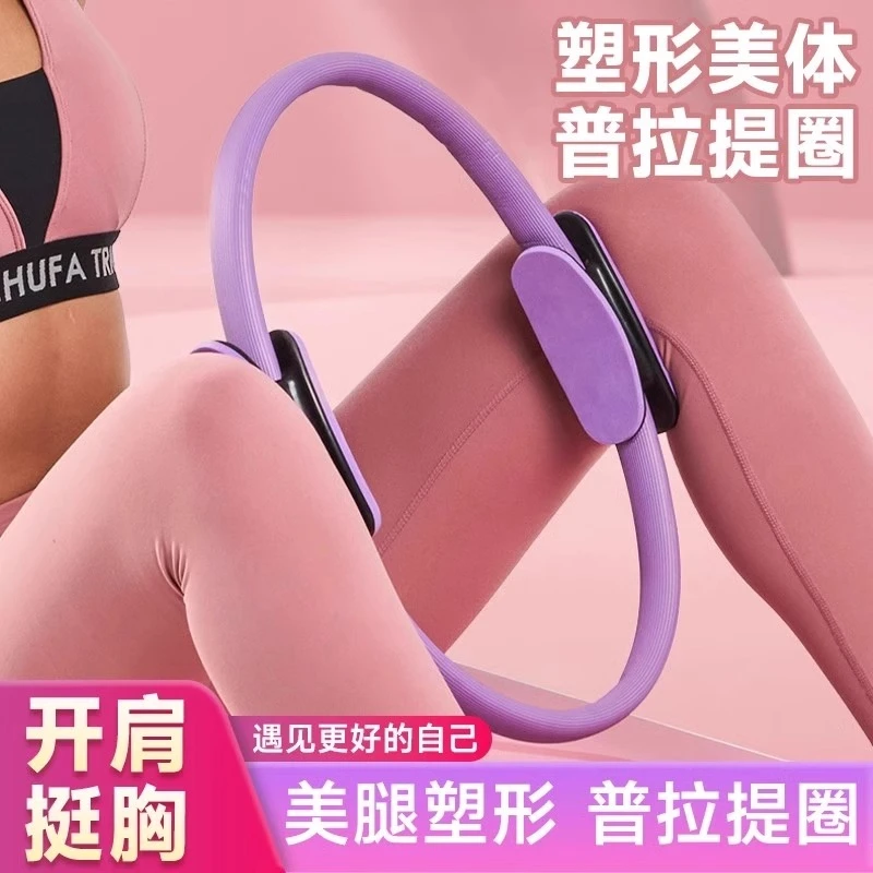 盆底肌训练器家用产后恢复瑜伽夹腿四肢瘦腿神器凯格尔收胯器材