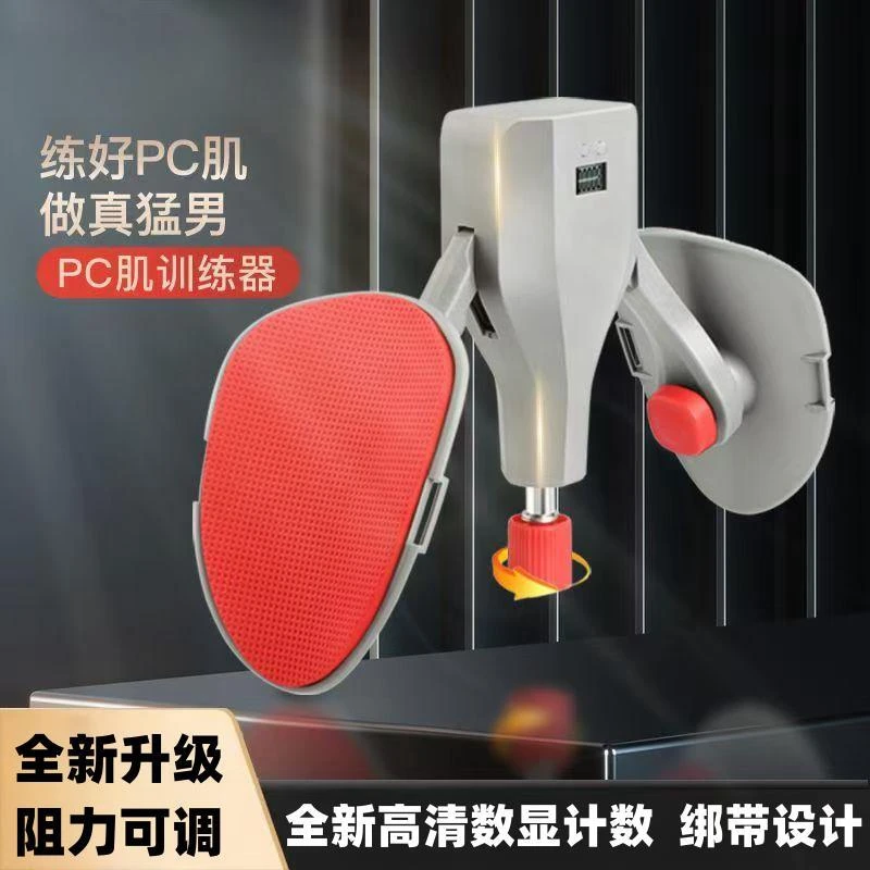 凯格尔训练器大阻力35KG盆底肌男PC肌锻炼腿部肌肉大腿内侧家用