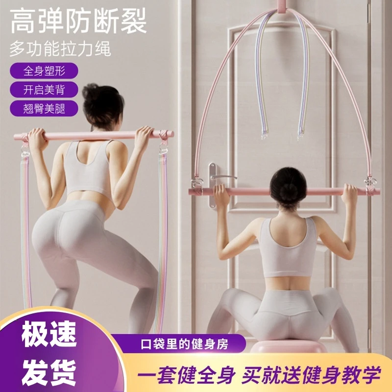 瑜伽塑身多功能拉力绳开肩美背弹力带拉力器普拉提棍健身训练器材