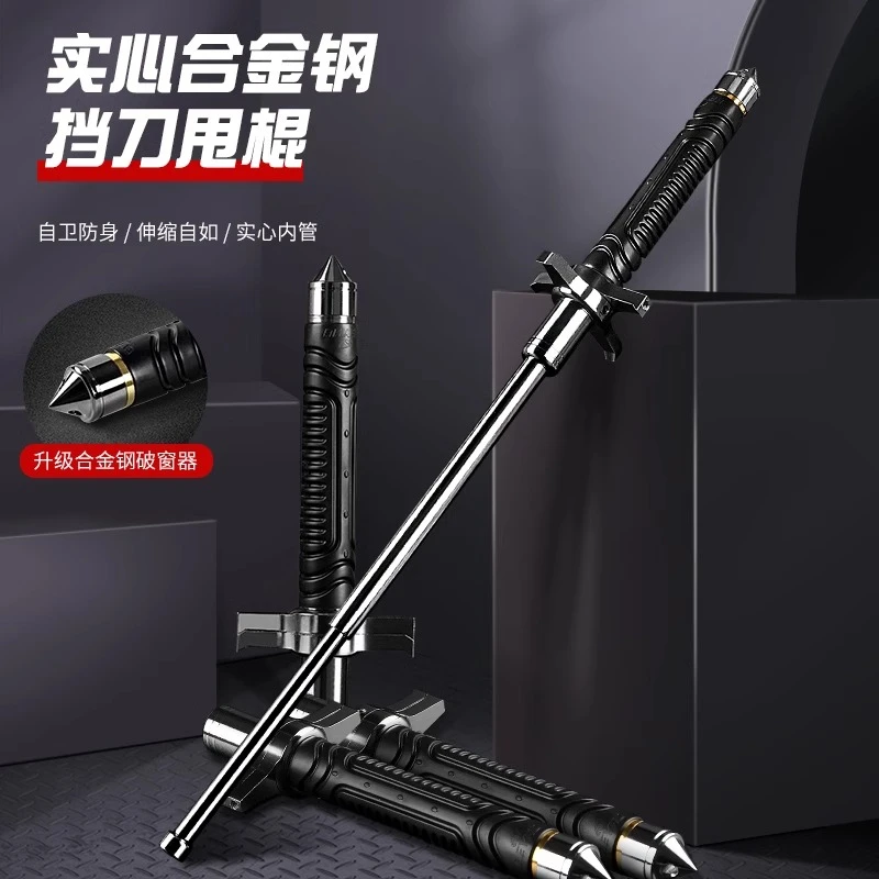 实心加粗挡刀甩棍防身合法武器辊伸缩防身棍棒车载三节防狼自卫用