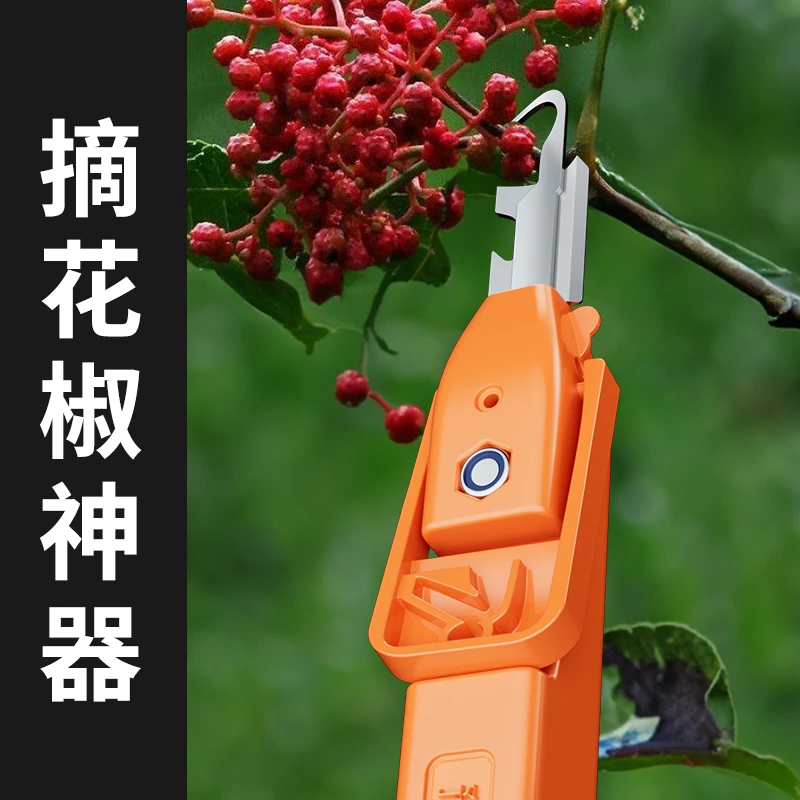 摘花椒神器手握多功能专用剪刀葡萄草莓枸杞芸豆荔枝龙眼采摘工具