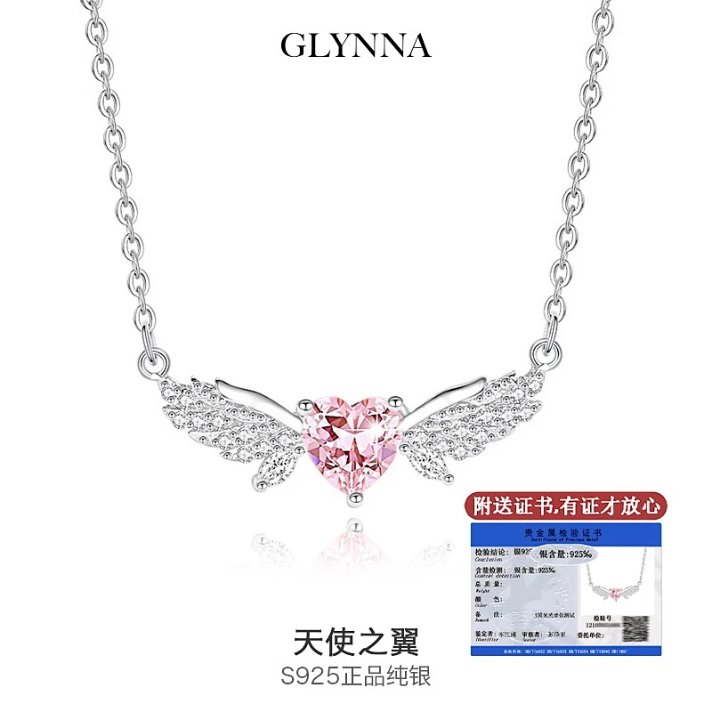 吊坠925银 新款纯银粉钻天使爱心翅膀项链女可爱锁骨链高级感礼物