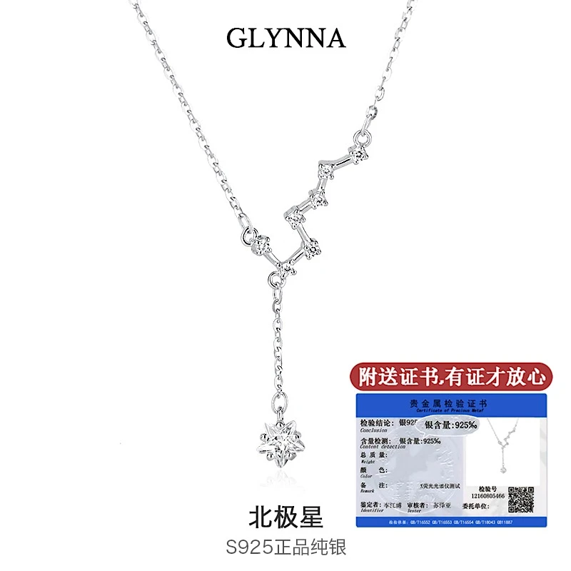 坠链均925银 新款纯银北极星项链女生轻奢小众高级北斗七星银饰品