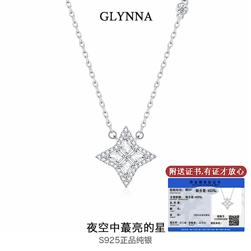 坠链均925银 星星光芒四芒星项链女轻奢小众时尚设计纯银锁骨链