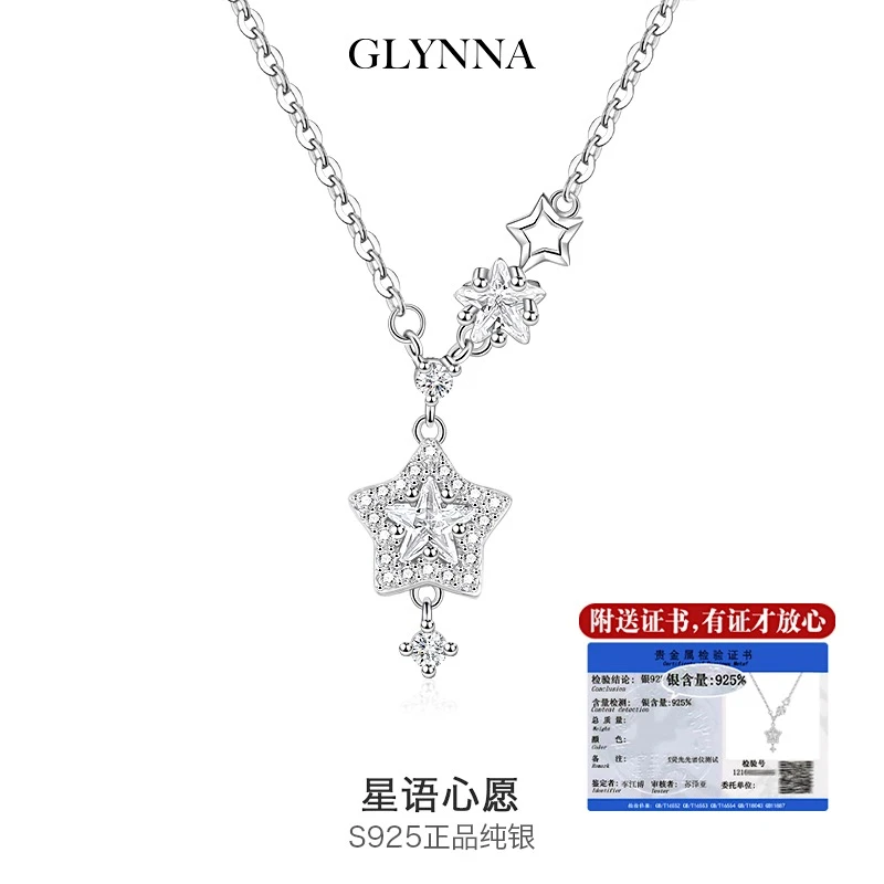 坠链均925银 S925纯银星星小众设计项链爆闪五角星高级秋冬毛衣链
